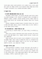 바울신학 강의안 6페이지