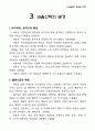 바울신학 강의안 7페이지