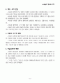 바울신학 강의안 9페이지