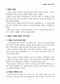 바울신학 강의안 11페이지