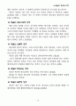 바울신학 강의안 12페이지