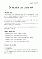 바울신학 강의안 13페이지