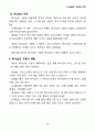 바울신학 강의안 15페이지