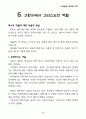 바울신학 강의안 16페이지