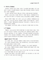 바울신학 강의안 17페이지