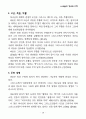바울신학 강의안 18페이지