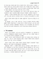 바울신학 강의안 20페이지