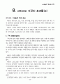 바울신학 강의안 22페이지