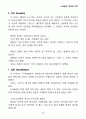 바울신학 강의안 23페이지