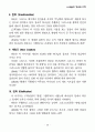 바울신학 강의안 24페이지
