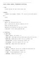 환경영향평가사(환경정책)_(JC_021~JC_040) 기출문제 및 예상문제 4페이지