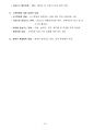 환경영향평가사(환경정책)_(JC_021~JC_040) 기출문제 및 예상문제 23페이지