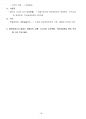 환경영향평가사(환경정책)_(JC_021~JC_040) 기출문제 및 예상문제 36페이지