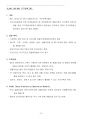 환경영향평가사(환경정책)_(JC_021~JC_040) 기출문제 및 예상문제 37페이지