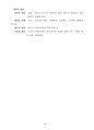 환경영향평가사(환경정책)_(JC_021~JC_040) 기출문제 및 예상문제 40페이지