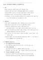환경영향평가사(환경정책)_(JC_041~JC_063) 기출문제 및 예상문제 3페이지