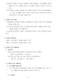 환경영향평가사(환경정책)_(JC_041~JC_063) 기출문제 및 예상문제 5페이지