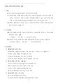 환경영향평가사(환경정책)_(JC_041~JC_063) 기출문제 및 예상문제 7페이지