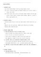환경영향평가사(환경정책)_(JC_041~JC_063) 기출문제 및 예상문제 9페이지