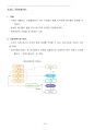 환경영향평가사(환경정책)_(JC_041~JC_063) 기출문제 및 예상문제 23페이지