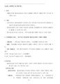 환경영향평가사(환경정책)_(JC_041~JC_063) 기출문제 및 예상문제 24페이지