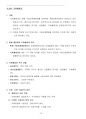환경영향평가사(환경정책)_(JC_041~JC_063) 기출문제 및 예상문제 29페이지