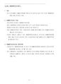 환경영향평가사(환경정책)_(JC_041~JC_063) 기출문제 및 예상문제 31페이지