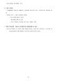 환경영향평가사(환경정책)_(JC_041~JC_063) 기출문제 및 예상문제 33페이지