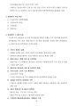 환경영향평가사(환경정책)_(JC_041~JC_063) 기출문제 및 예상문제 39페이지