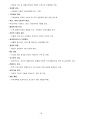 환경영향평가사(국토환경계획)_(GH_001~GH_020) 기출문제 및 예상문제 39페이지