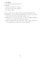 환경영향평가사(국토환경계획)_(GH_021~GH_040) 기출문제 및 예상문제 18페이지