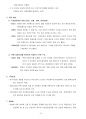 환경영향평가사(국토환경계획)_(GH_021~GH_040) 기출문제 및 예상문제 21페이지