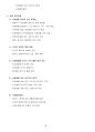 환경영향평가사(국토환경계획)_(GH_021~GH_040) 기출문제 및 예상문제 35페이지