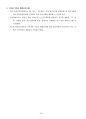 환경영향평가사(국토환경계획)_(GH_041~GH_063) 기출문제 및 예상문제 24페이지