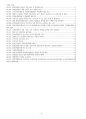 환경영향평가사(환경영향평가제도)_(JD_001~JD_023) 기출문제 및 예상문제 2페이지