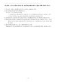 환경영향평가사(환경영향평가제도)_(JD_001~JD_023) 기출문제 및 예상문제 5페이지