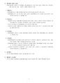 환경영향평가사(환경영향평가제도)_(JD_001~JD_023) 기출문제 및 예상문제 7페이지
