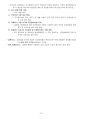 환경영향평가사(환경영향평가제도)_(JD_001~JD_023) 기출문제 및 예상문제 10페이지