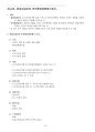 환경영향평가사(환경영향평가제도)_(JD_001~JD_023) 기출문제 및 예상문제 22페이지