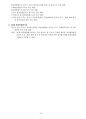 환경영향평가사(환경영향평가제도)_(JD_001~JD_023) 기출문제 및 예상문제 25페이지