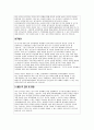 한양대학교 음악교육대학원 학업계획서 + 연구계획서 한양대 교육대학원 음악교육 석사과정 학업계획서 진학동기 학습목표 및 계획 한양대학교 교육대학원 합격예문 음악교육전공 4페이지