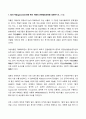 2022년 2학기 방송통신대 재배학원론 기말과제물)밀의 게놈(genome)조성을 예로 작물의 분화발달과정을 설명 토양수분의 종류와 pF(potential force)와의 관계 작물의 수확 후 관리 요인을 품질 설명 지구온난화의 원인과 농업생태계 2페이지