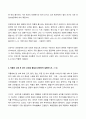 2022년 2학기 방송통신대 재배학원론 기말과제물)밀의 게놈(genome)조성을 예로 작물의 분화발달과정을 설명 토양수분의 종류와 pF(potential force)와의 관계 작물의 수확 후 관리 요인을 품질 설명 지구온난화의 원인과 농업생태계 4페이지
