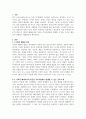 빈곤의 개념 중 사회적 배제로서의 빈곤을 우리주변에서 발생할 수 있는 것으로 예를 들어 설명하고 해결방안을 제시하시오 2페이지