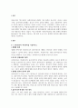 사회복지실천을 위한 관계의 원칙에서 Biestick의 7대 원칙을 기술하고, 7대 원칙 중 한 가지 선택하여 원칙에 대해 본인의 생각을 기술하시오 2페이지