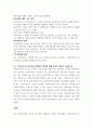 사회복지실천을 위한 관계의 원칙에서 Biestick의 7대 원칙을 기술하고, 7대 원칙 중 한 가지 선택하여 원칙에 대해 본인의 생각을 기술하시오 3페이지