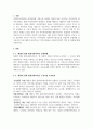 자신이 거주하는 지역사회의 사회복지기관(1곳)을 선정하여 운영현황 및 주요사업 등에 대해 조사분석하고 지역사회에서 사회복지기관의 역할 및 과제에 대해 서술하시오. 2페이지