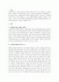 장애인복지법상 장애인 등록제에 대해 살펴보고 장애인등록폐지에 따른 의견을 서술하시오 2페이지