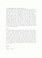현대사회에서 제기되는 다양한 문제 중 가정폭력은 신체, 정서적으로 복합적인 문제를 가진 심각한 사회문제 중 하나이다. 가정폭력 피해를 입은 클라이언트와 상담을 진행한다는 가정하에 개입할 수 있는 상담기술의 종류에 대해 제시하고 가장 주요하게 활용하고자 하는 개입기술 한 가지와 그 이유를 논하시오.  4페이지