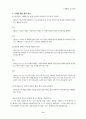 생활의 기초반 강의안 8페이지